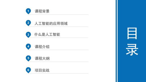 上海人工智能軟件開發培訓指南 機構對比與選擇建議