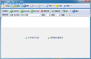 語音廣告制作專家免費版 AI賦能的創意新引擎